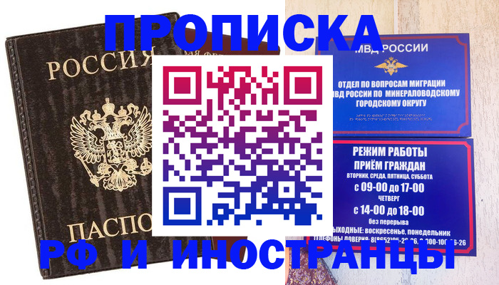 временная регистрация госуслуги в Кореновске